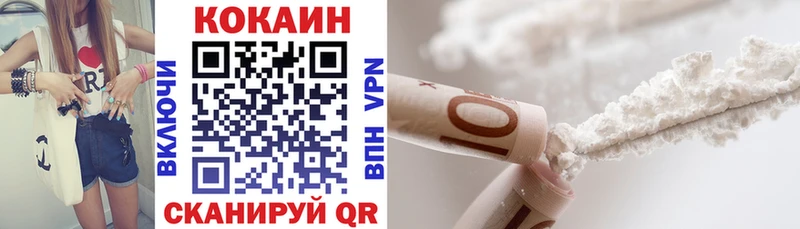 Купить  Моршанск  Cocaine Fish Scale 