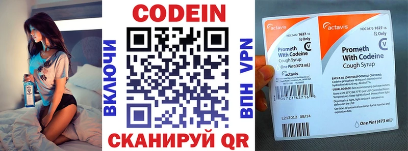 Кодеин напиток Lean (лин)  Купить где  Моршанск 