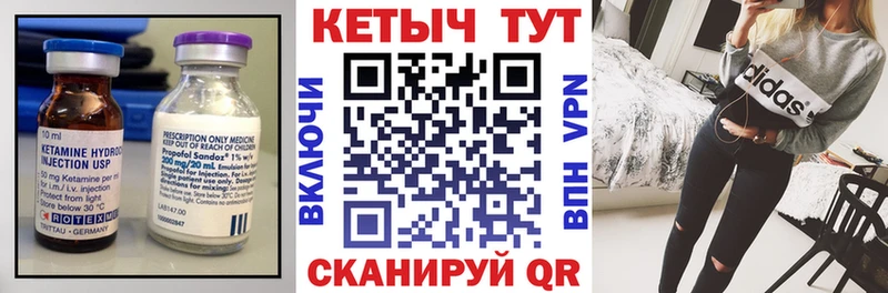 Купить где  Моршанск  КЕТАМИН VHQ 