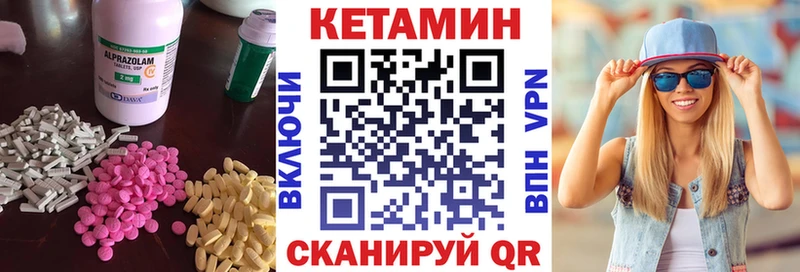 Кетамин ketamine Моршанск
