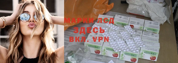 марки lsd Белокуриха